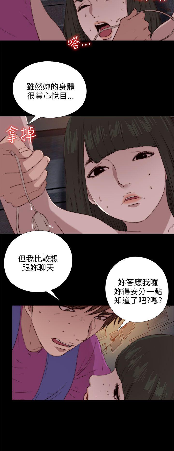 我的大叔 第93話 第24页
