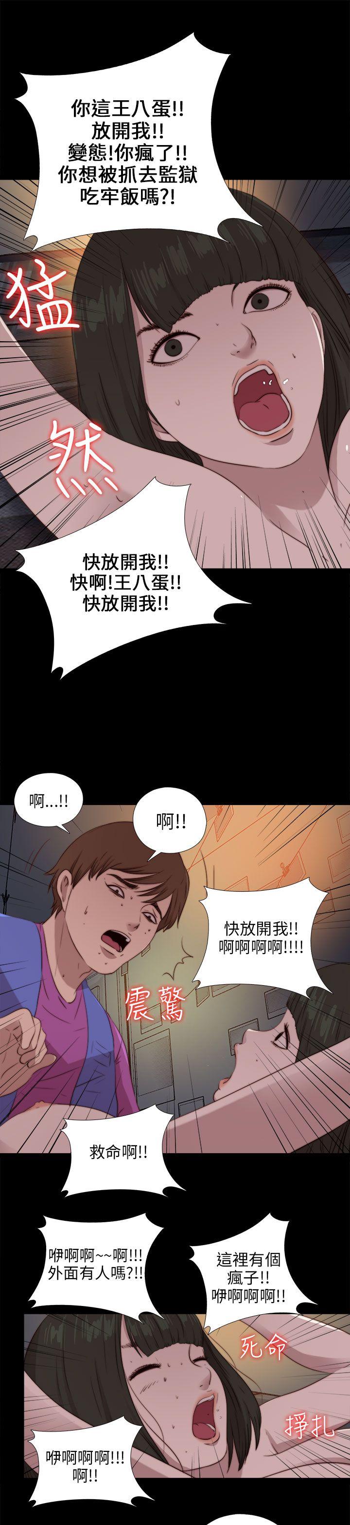 我的大叔 第93話 第25页