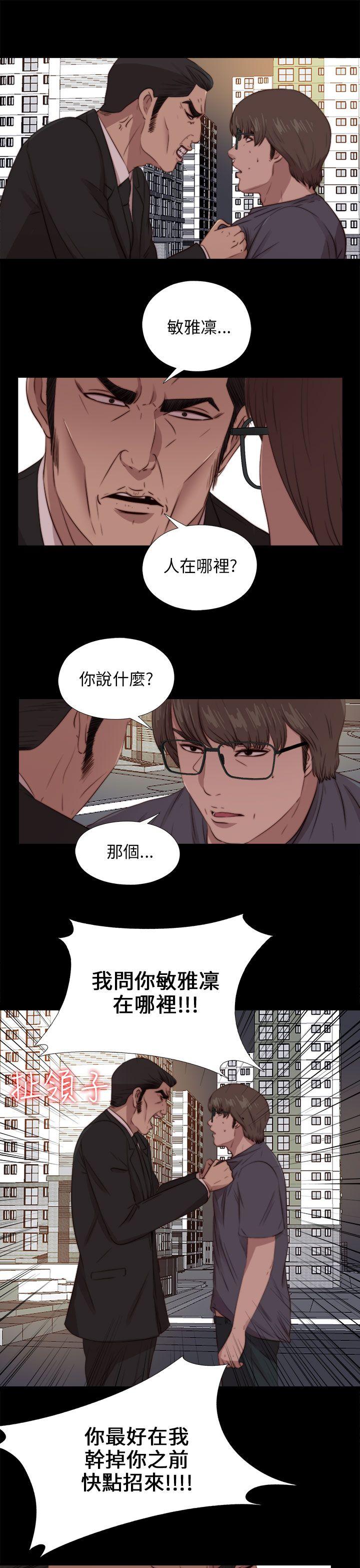 我的大叔 第93話 第21页