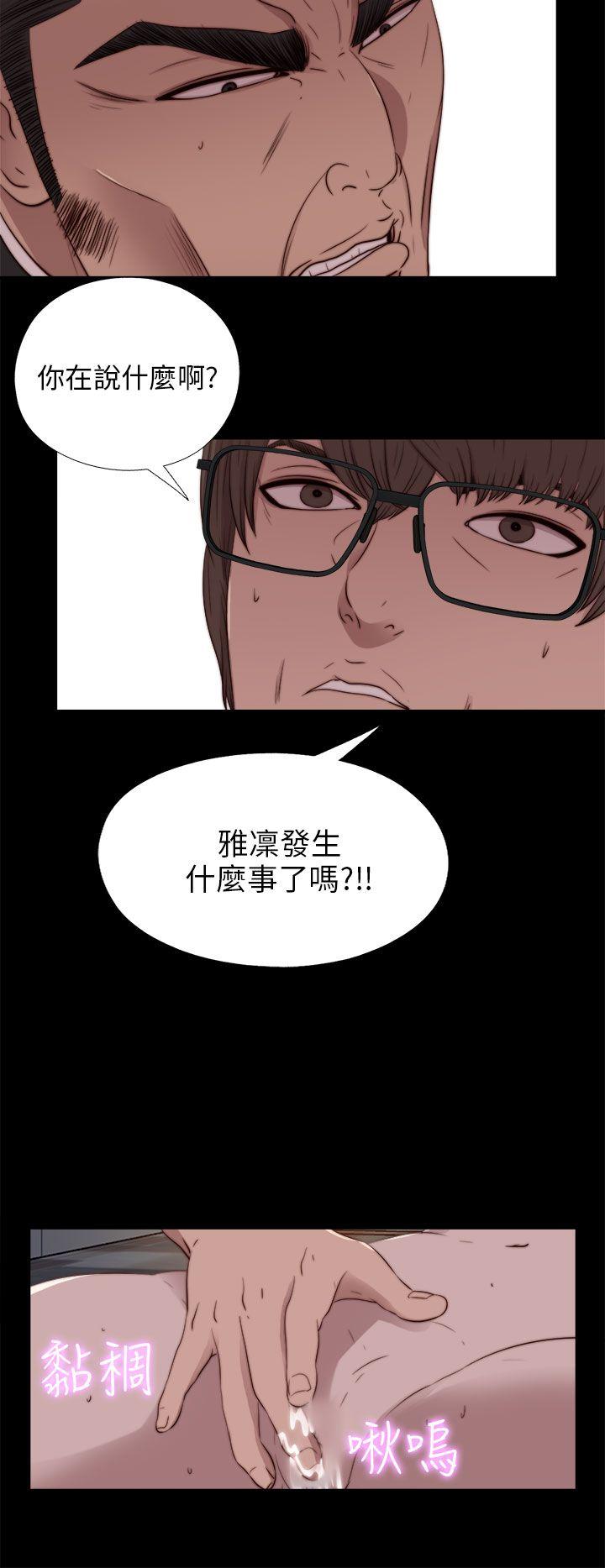 我的大叔 第93話 第22页