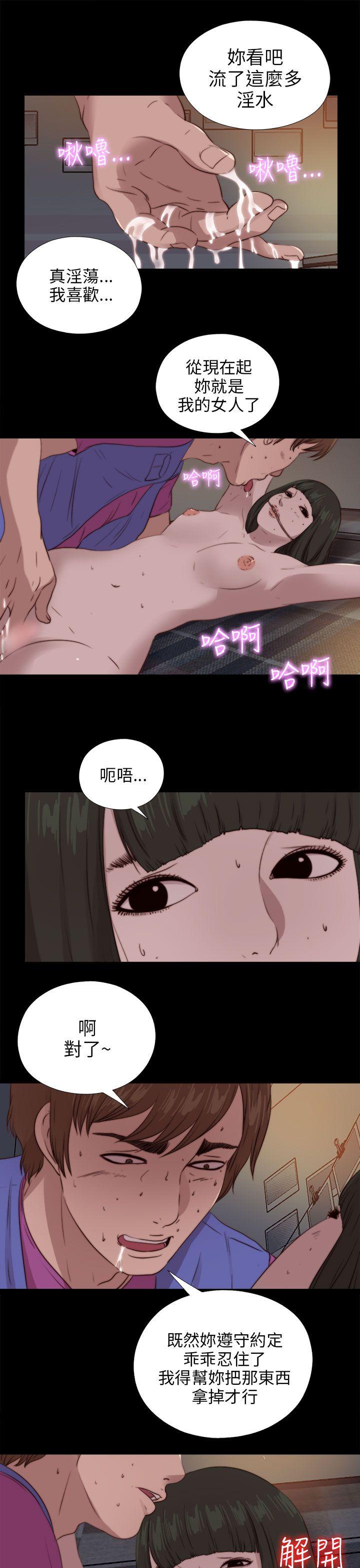 我的大叔 第93話 第23页