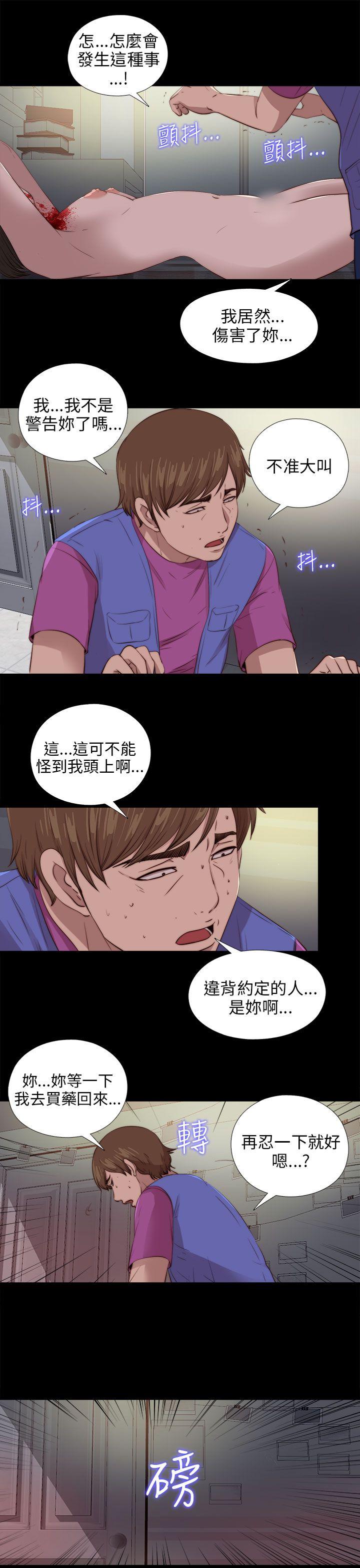 我的大叔 第94話 第22页