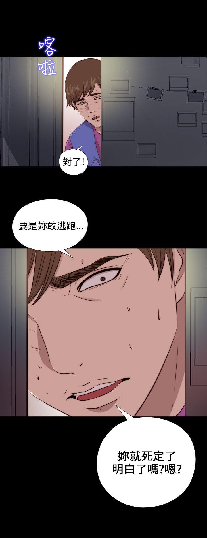 我的大叔 第94話 第23页