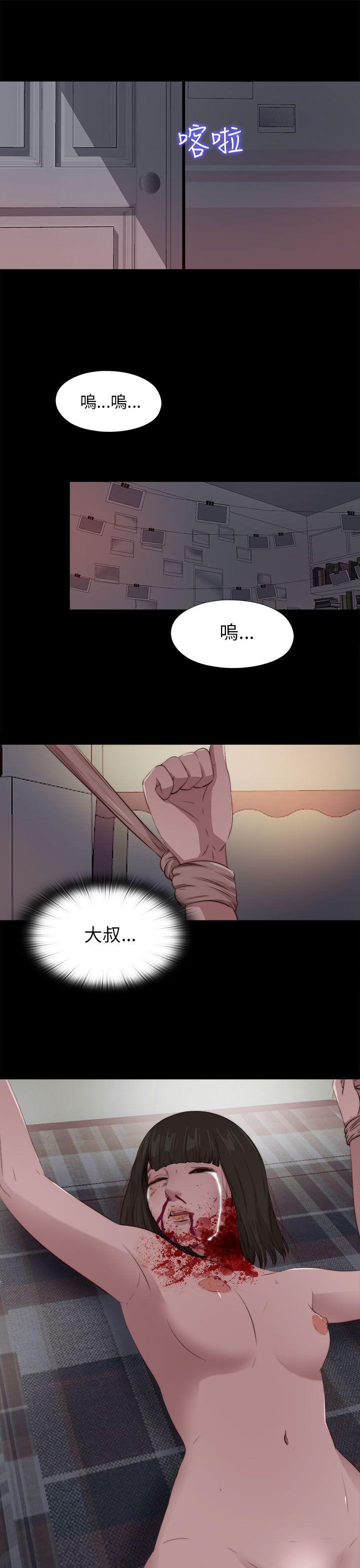 我的大叔 第94話 第24页