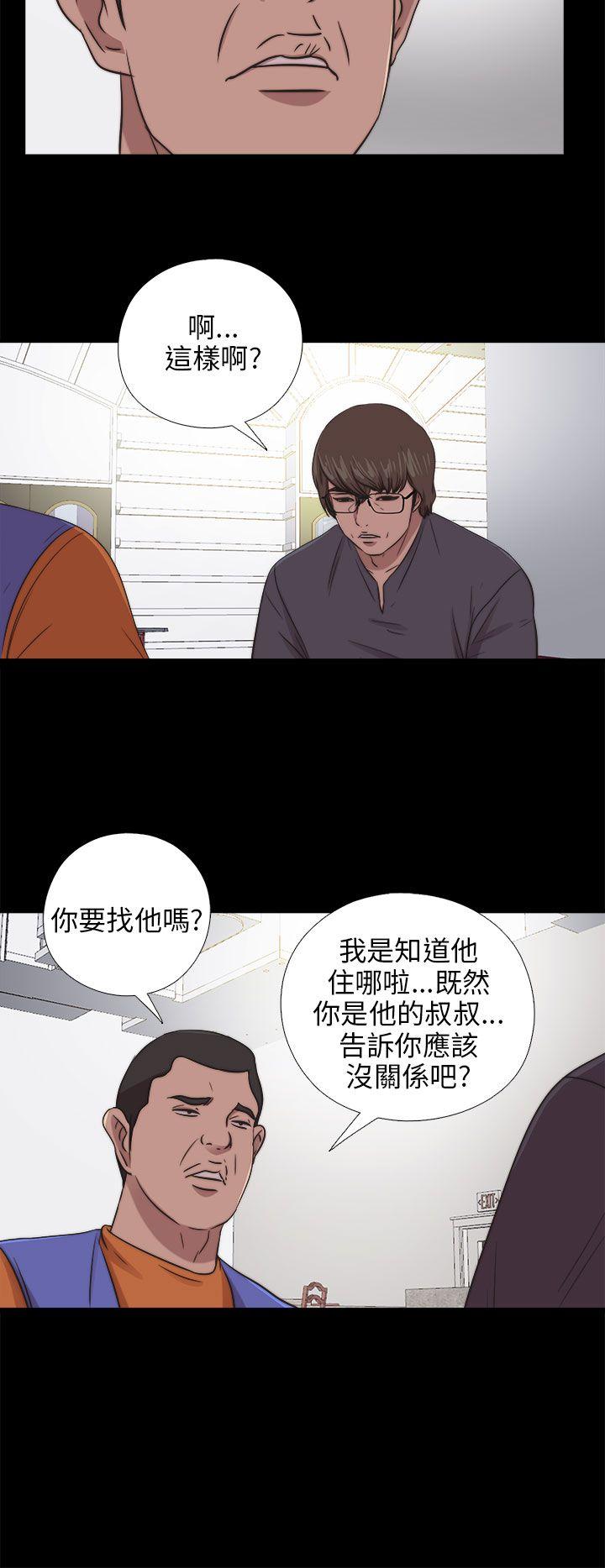 我的大叔 第94話 第27页