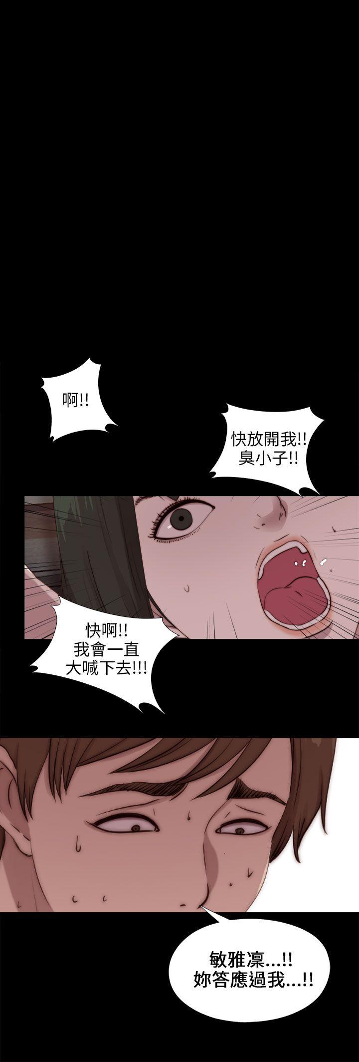 我的大叔 第94話 第1页