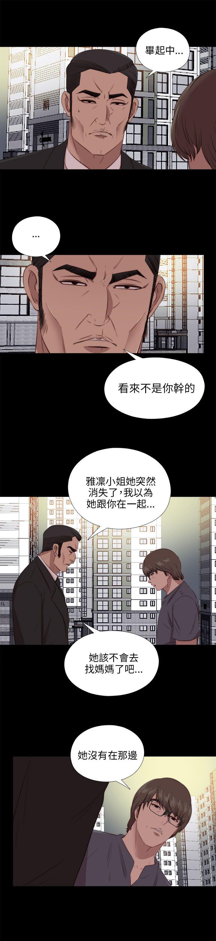 我的大叔 第94話 第6页