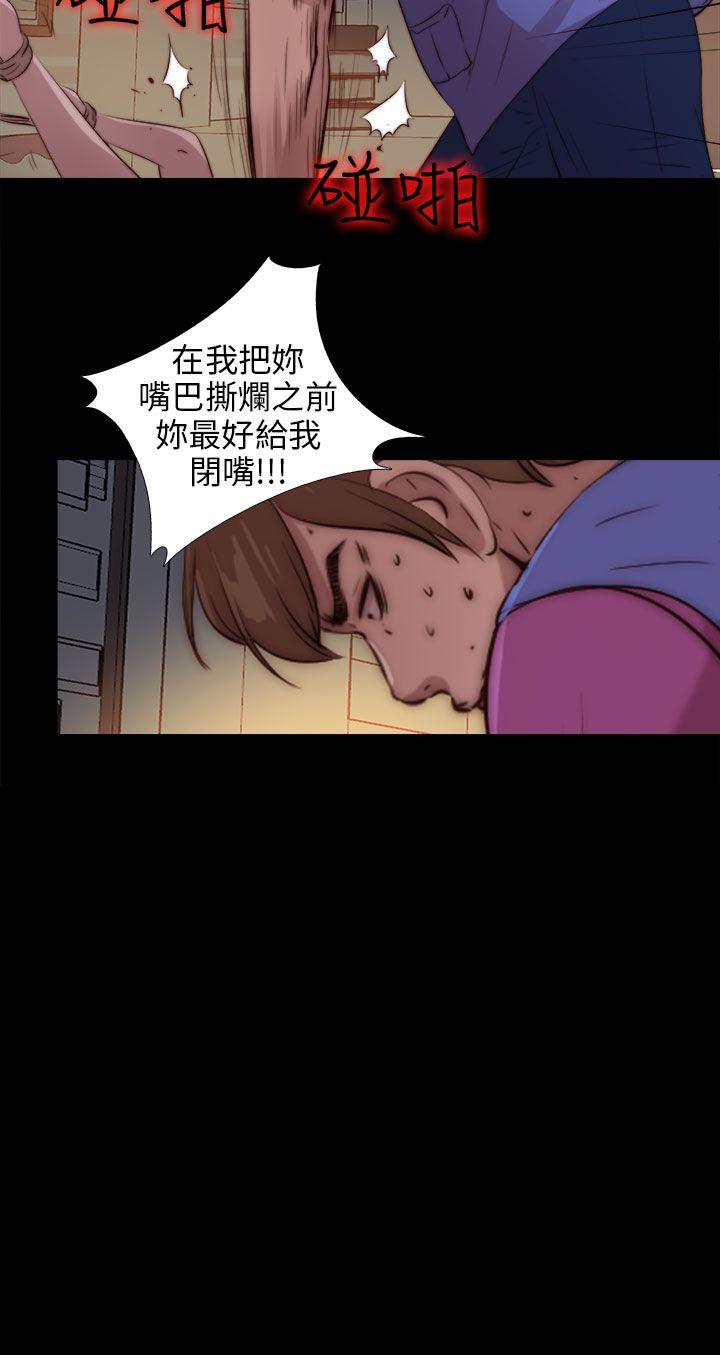 我的大叔 第94話 第3页