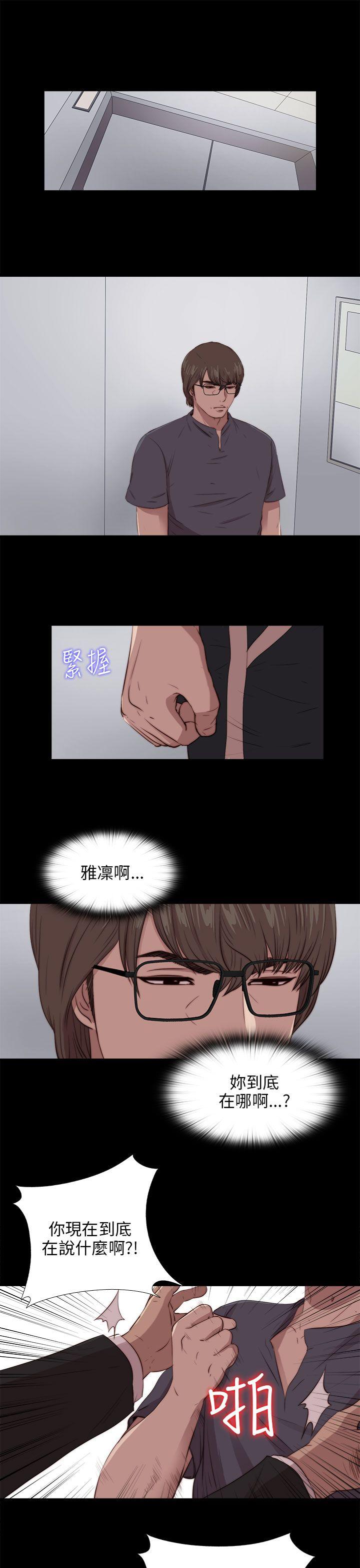 我的大叔 第94話 第4页