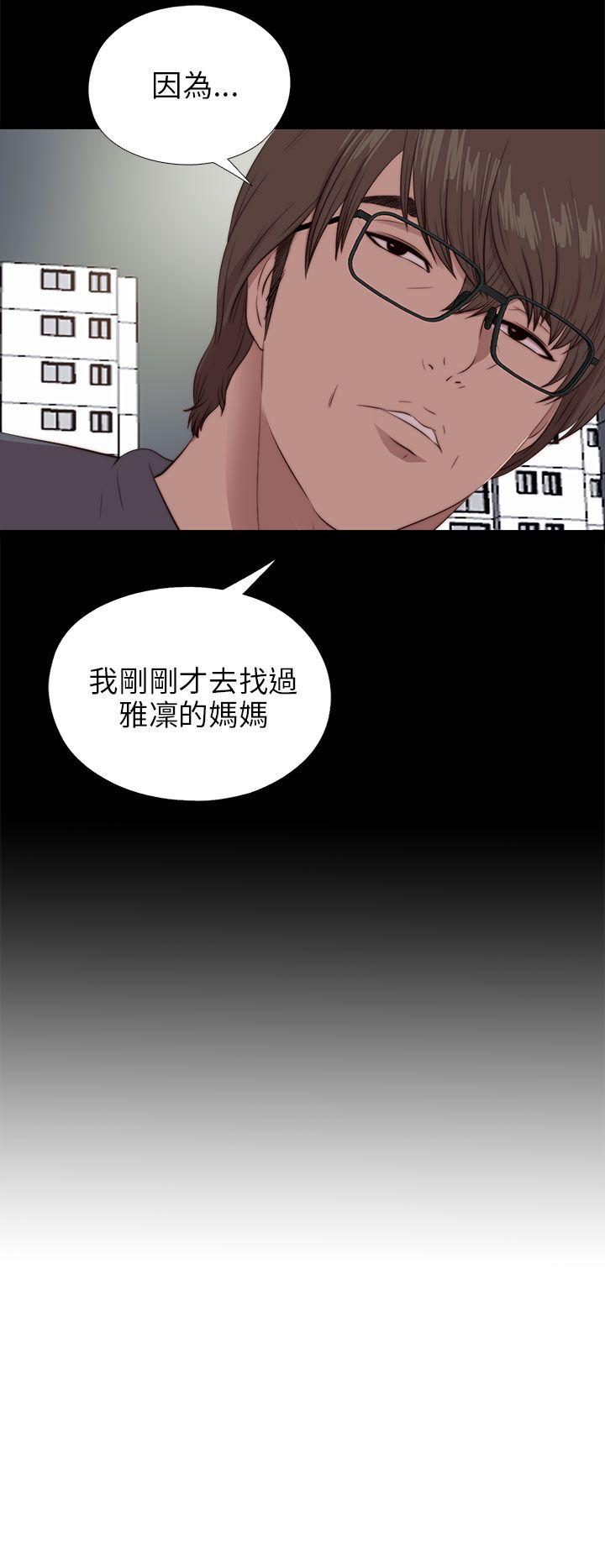 我的大叔 第94話 第7页