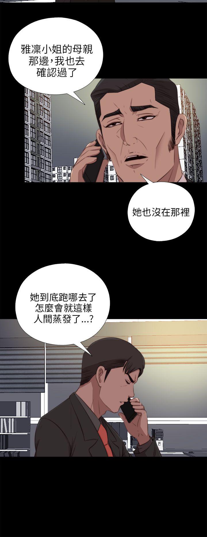 我的大叔 第94話 第9页