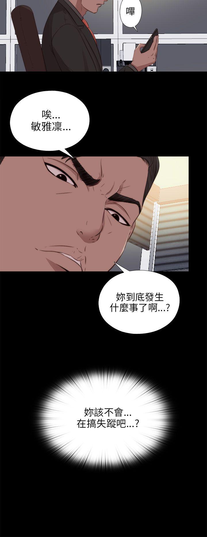 我的大叔 第94話 第13页