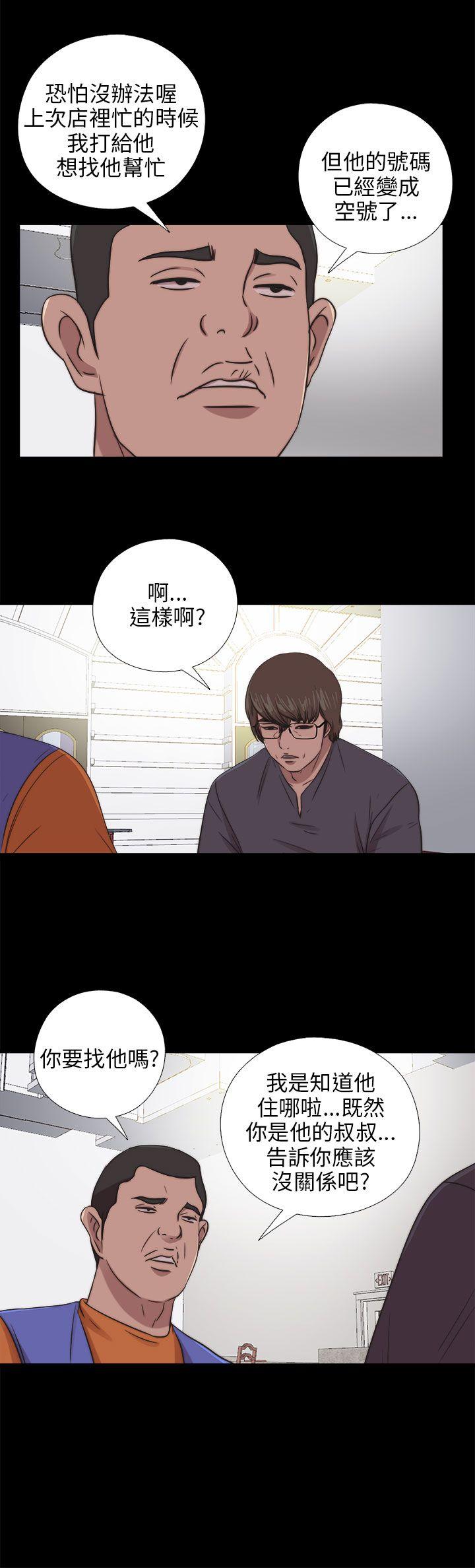 我的大叔 第95話 第1页