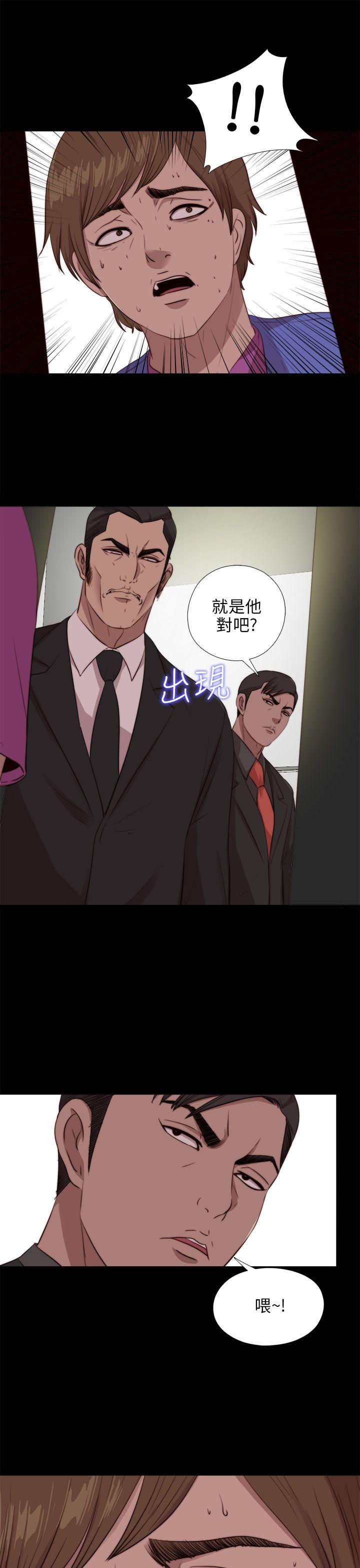 我的大叔 第95話 第27页