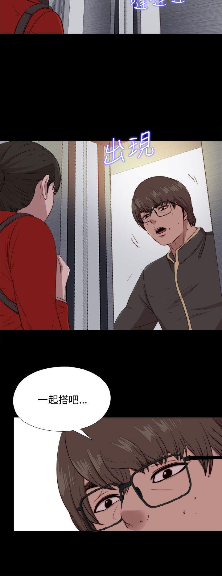 我的大叔 第95話 第4页