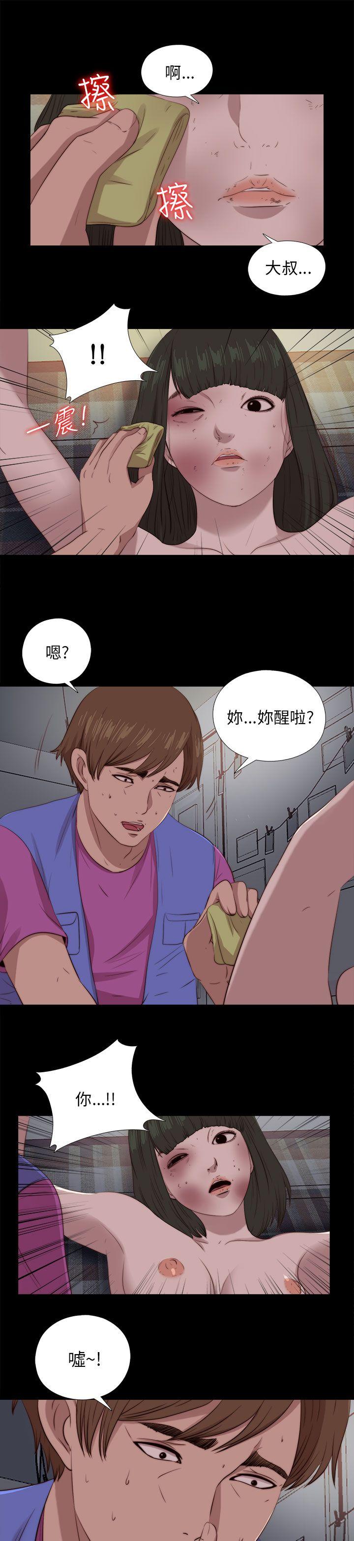 我的大叔 第95話 第9页