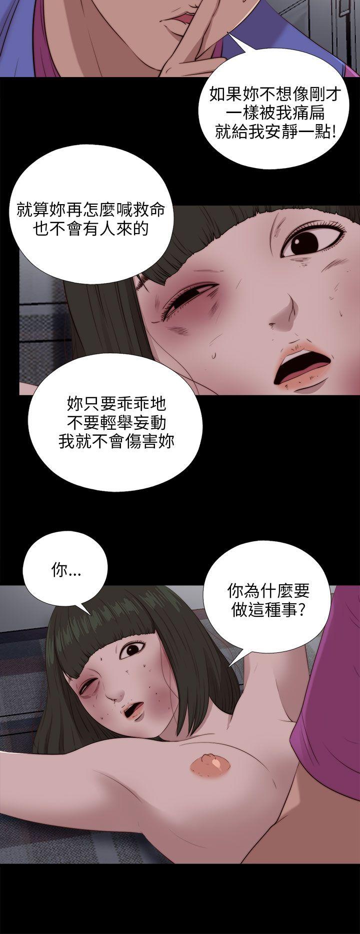 我的大叔 第95話 第10页
