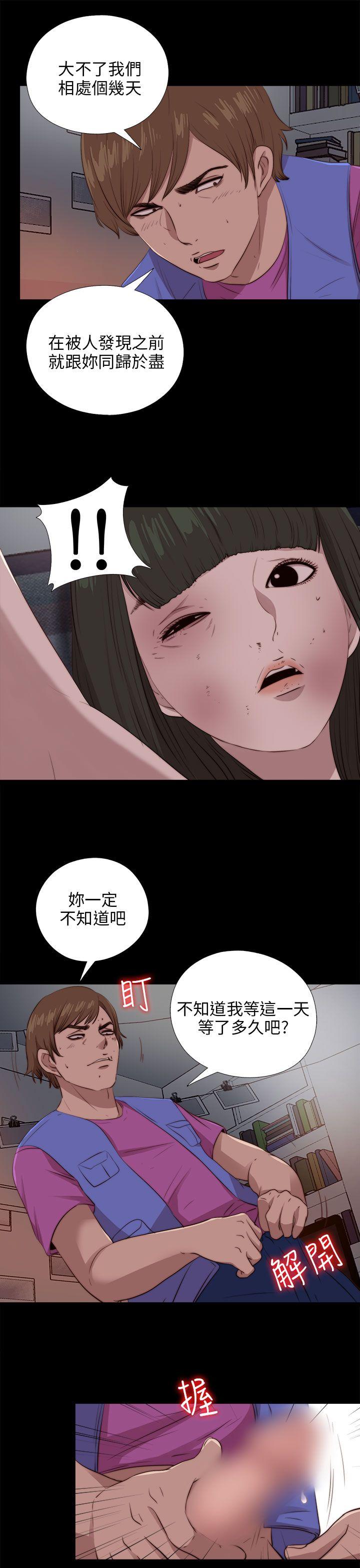 我的大叔 第95話 第13页