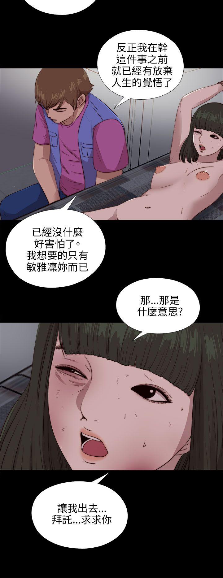 我的大叔 第95話 第12页