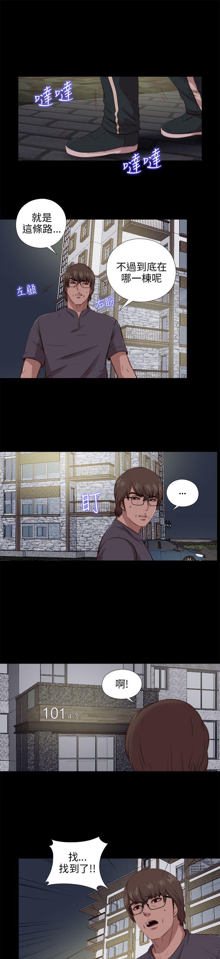 我的大叔 第95話 第17页