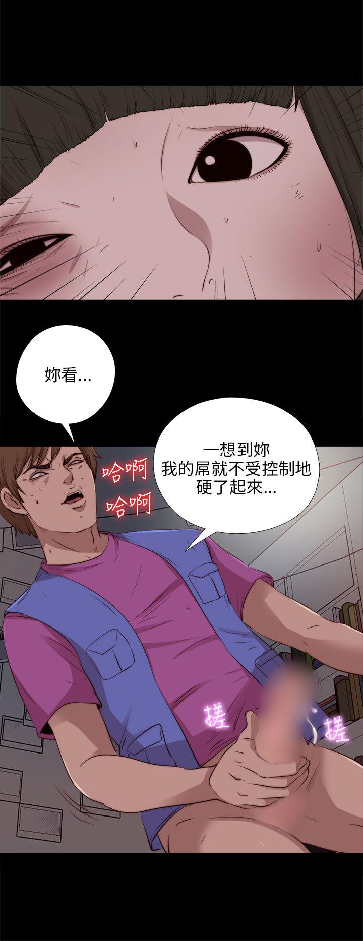 我的大叔 第95話 第14页