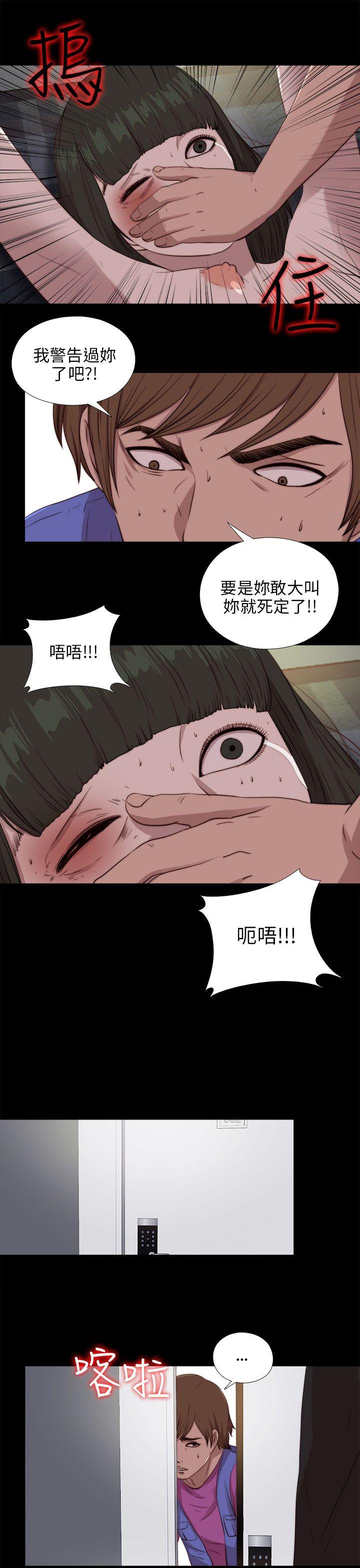 我的大叔 第95話 第25页