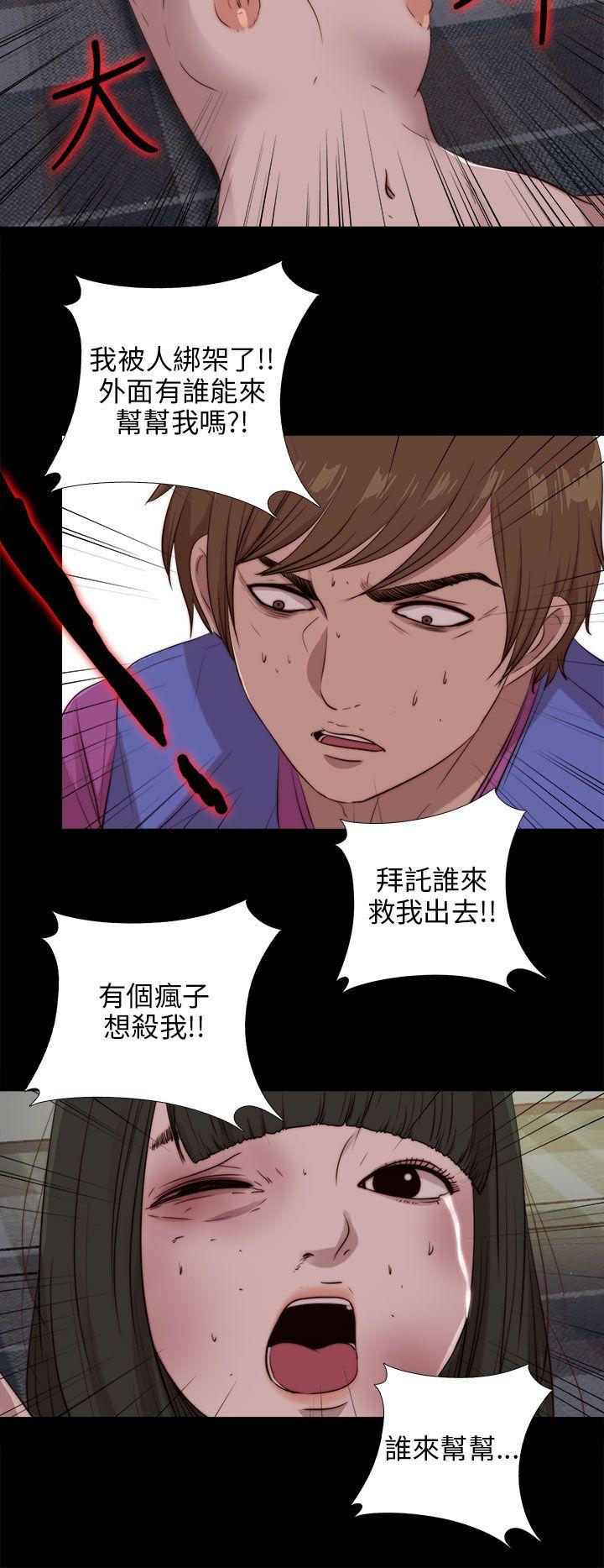 我的大叔 第95話 第24页