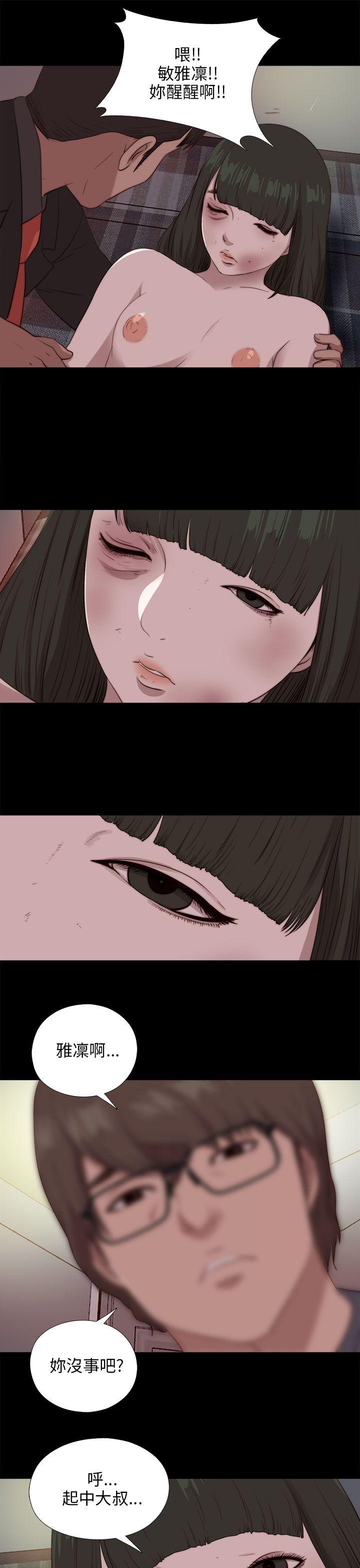 我的大叔 第96話 第14页
