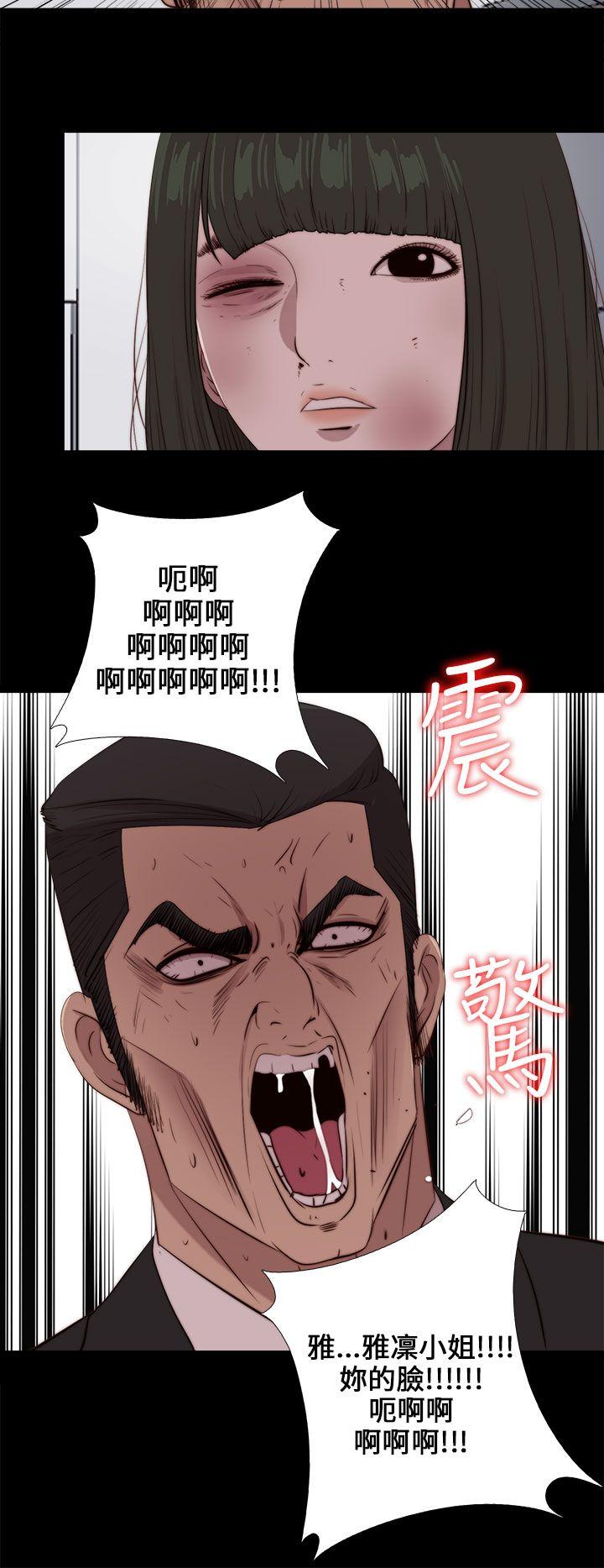 我的大叔 第96話 第19页