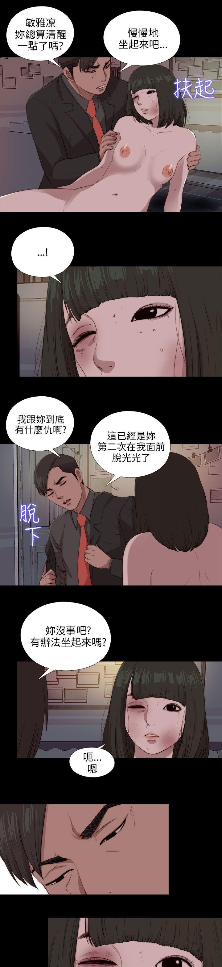 我的大叔 第96話 第16页