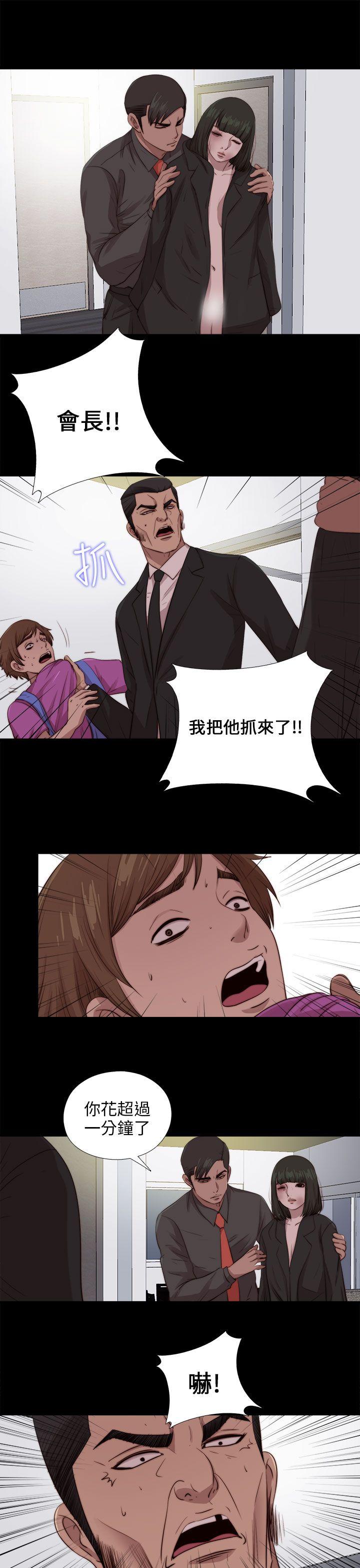 我的大叔 第96話 第18页
