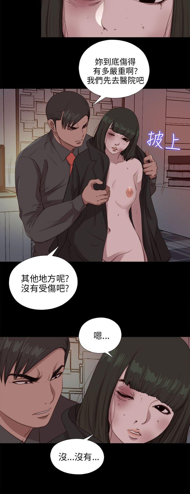 我的大叔 第96話 第17页