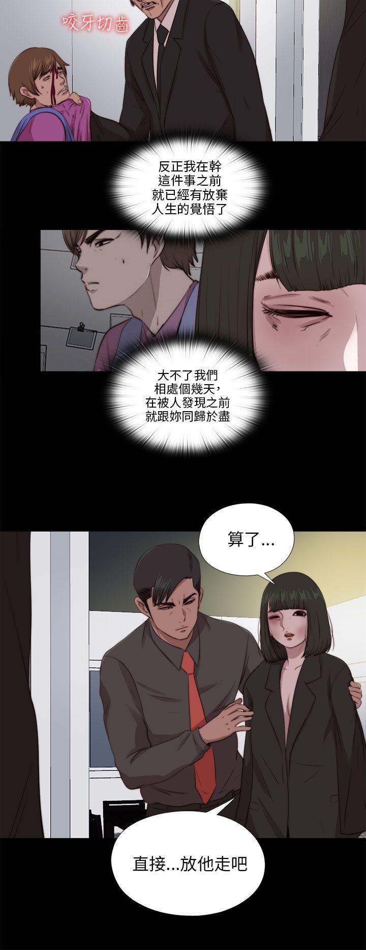 我的大叔 第96話 第23页