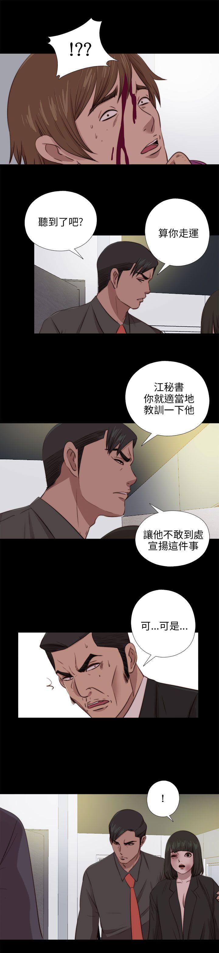 我的大叔 第96話 第24页