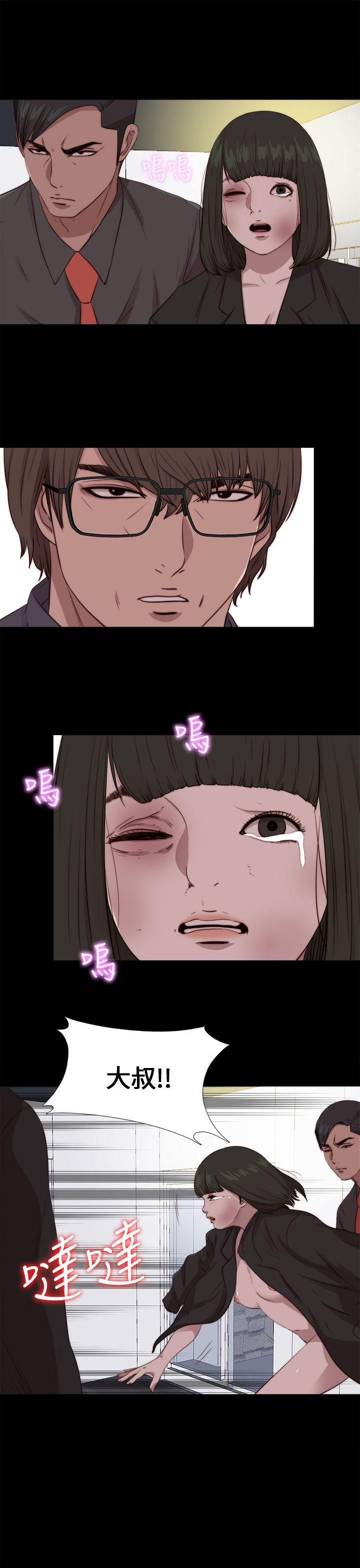 我的大叔 第96話 第26页