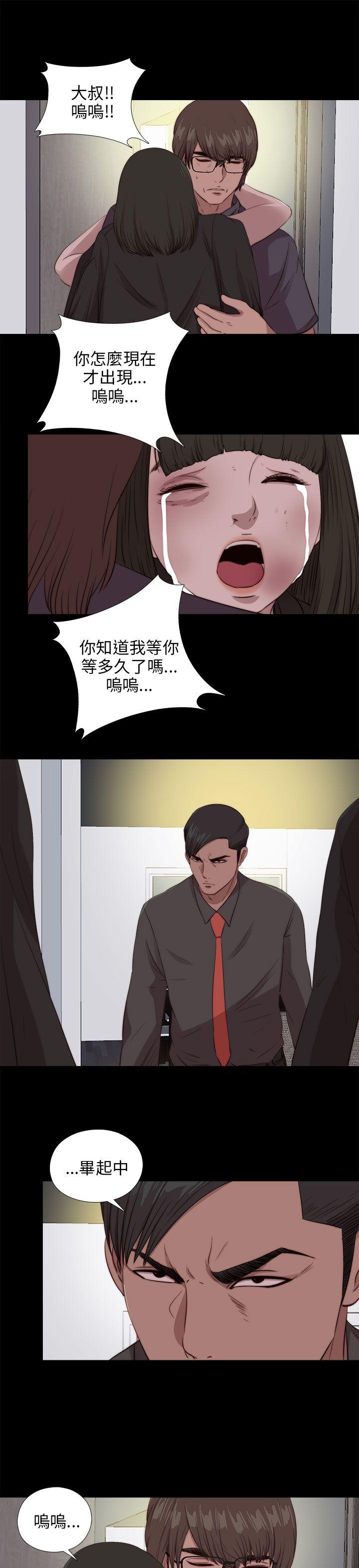 我的大叔 第96話 第28页