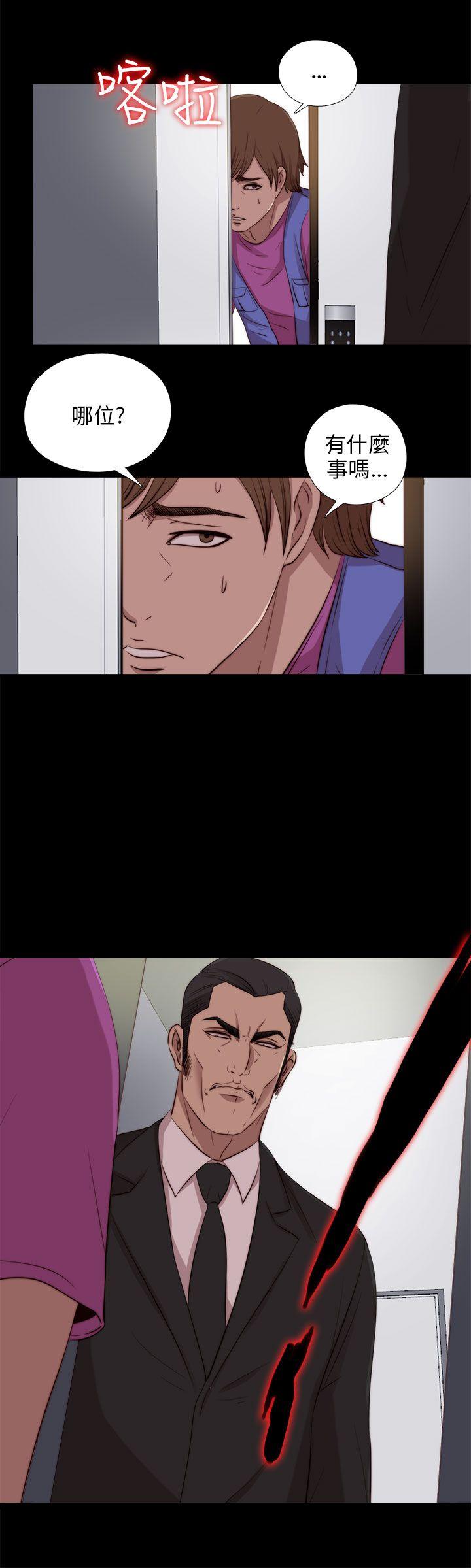 我的大叔 第96話 第1页