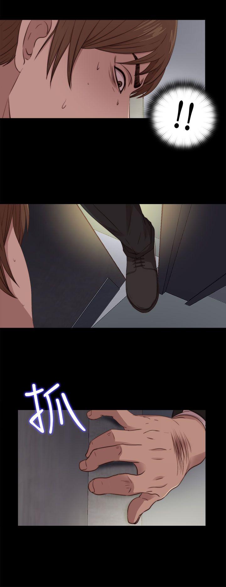 我的大叔 第96話 第5页