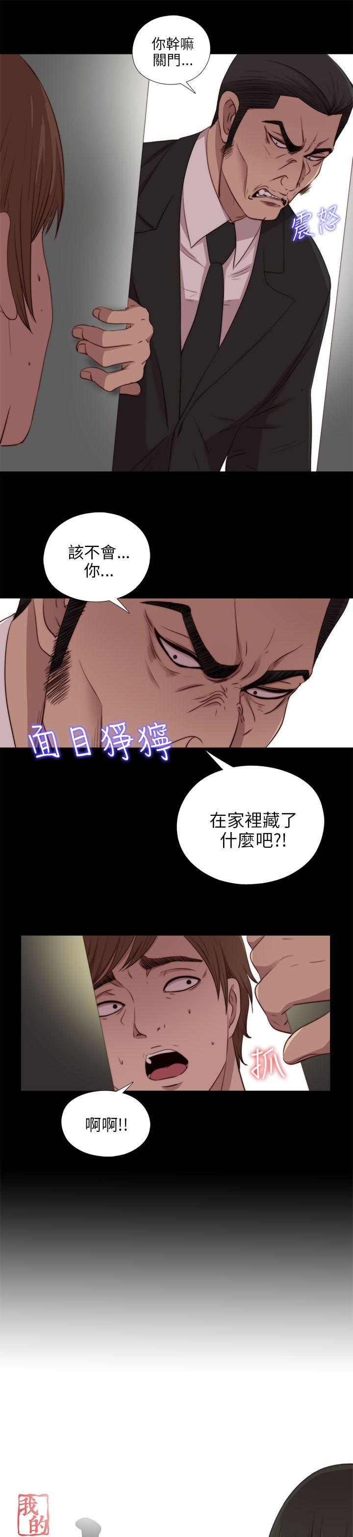 我的大叔 第96話 第6页