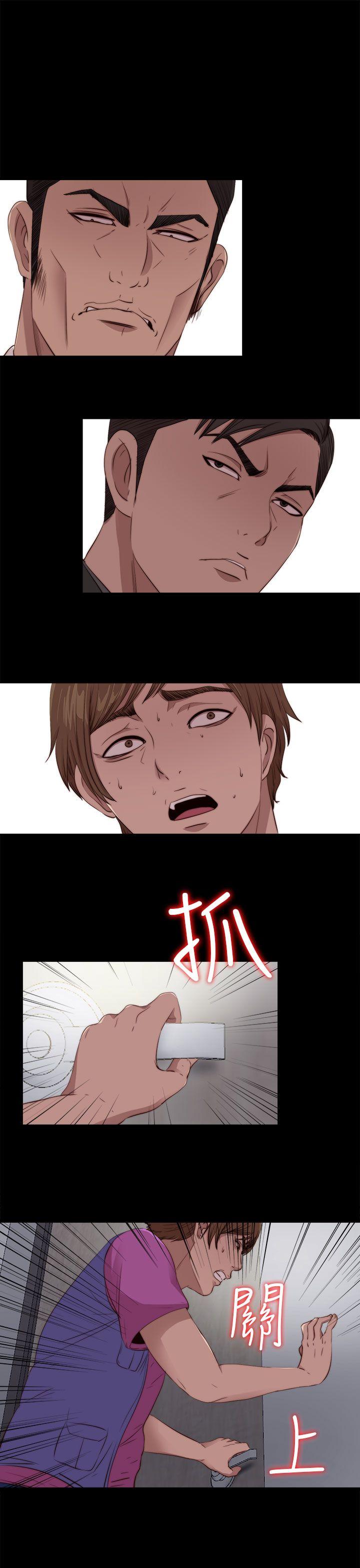 我的大叔 第96話 第4页