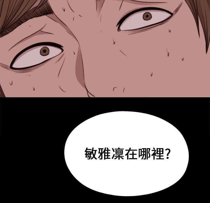 我的大叔 第96話 第3页