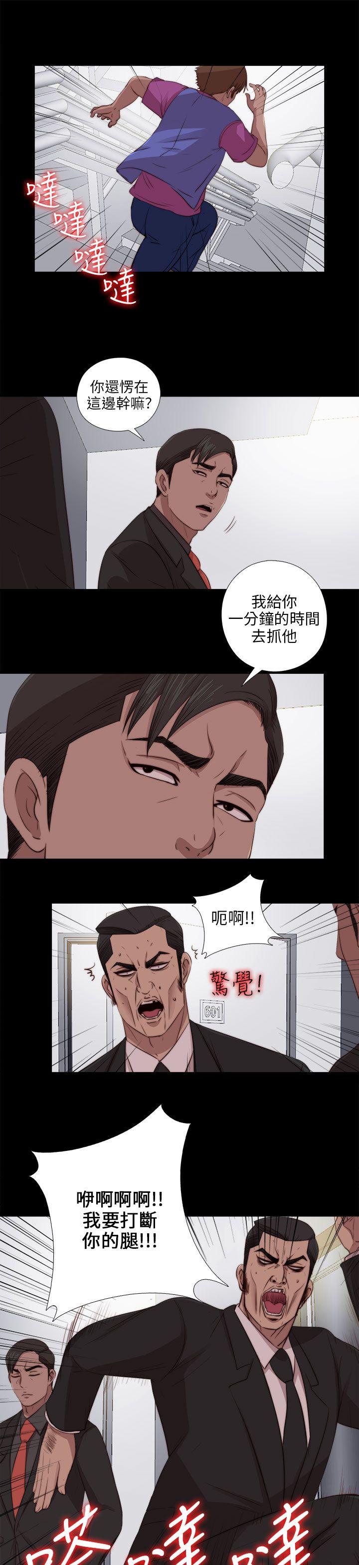 我的大叔 第96話 第10页