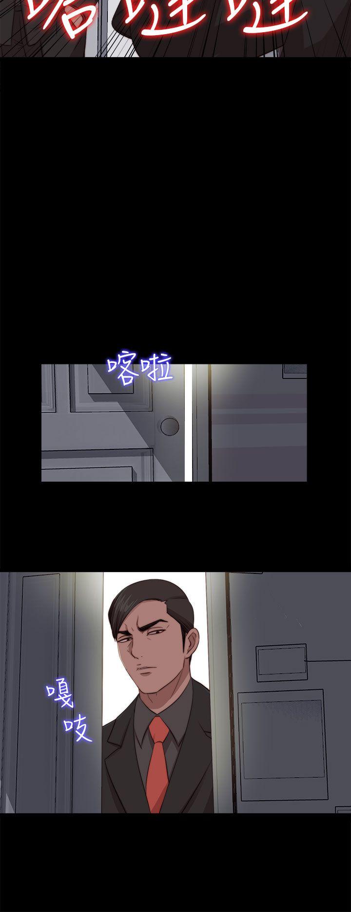 我的大叔 第96話 第11页