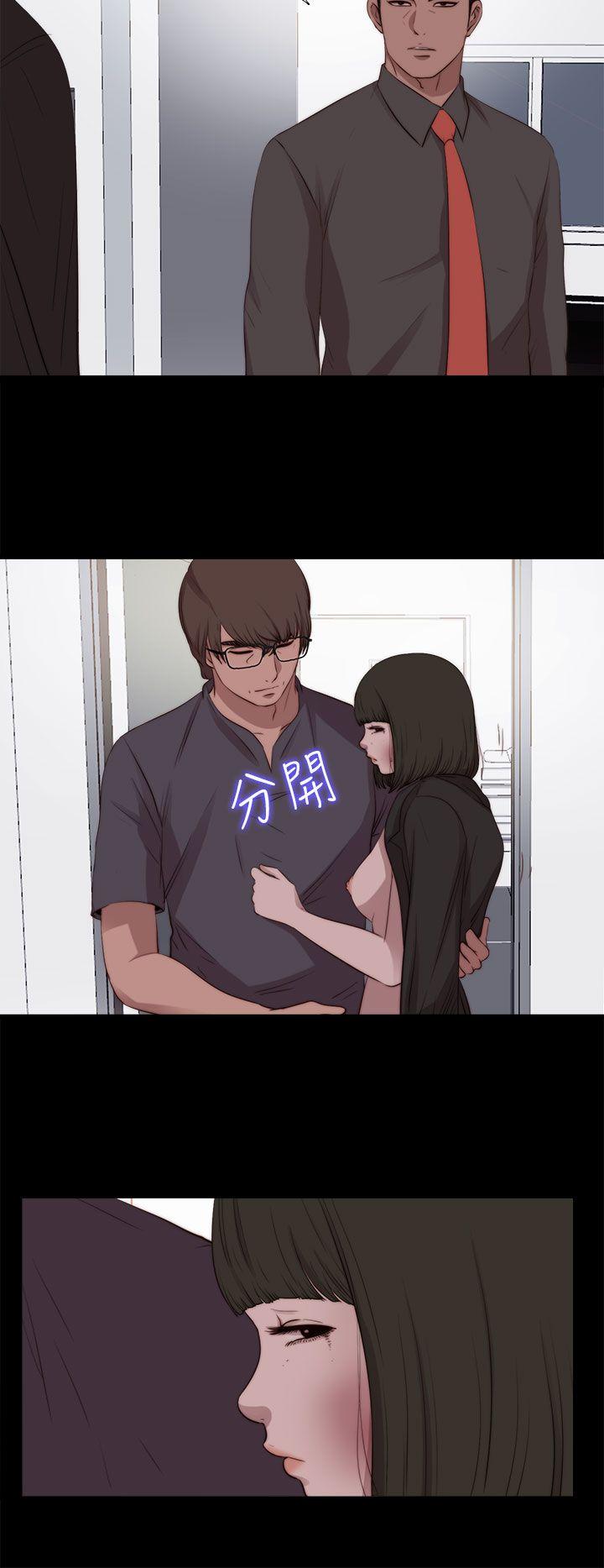我的大叔 第97話 第8页