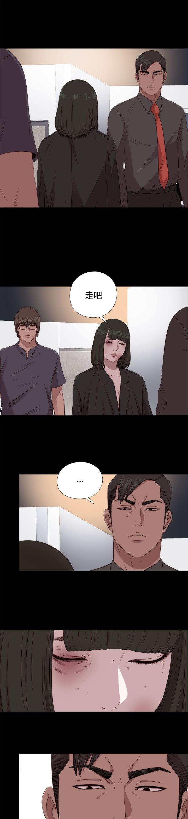 我的大叔 第97話 第13页