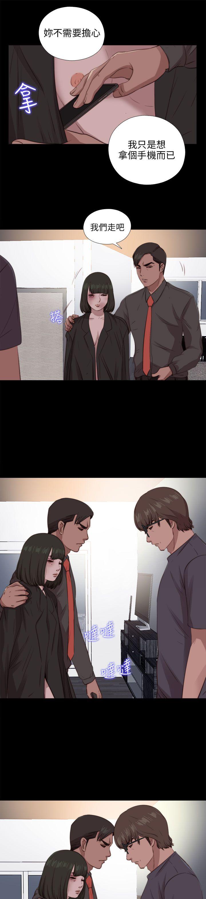 我的大叔 第97話 第15页