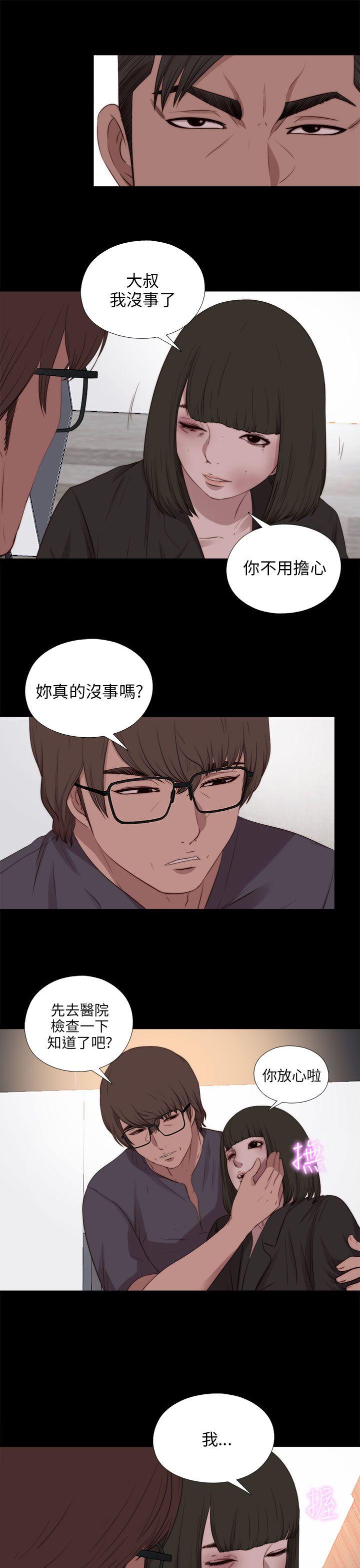 我的大叔 第97話 第11页