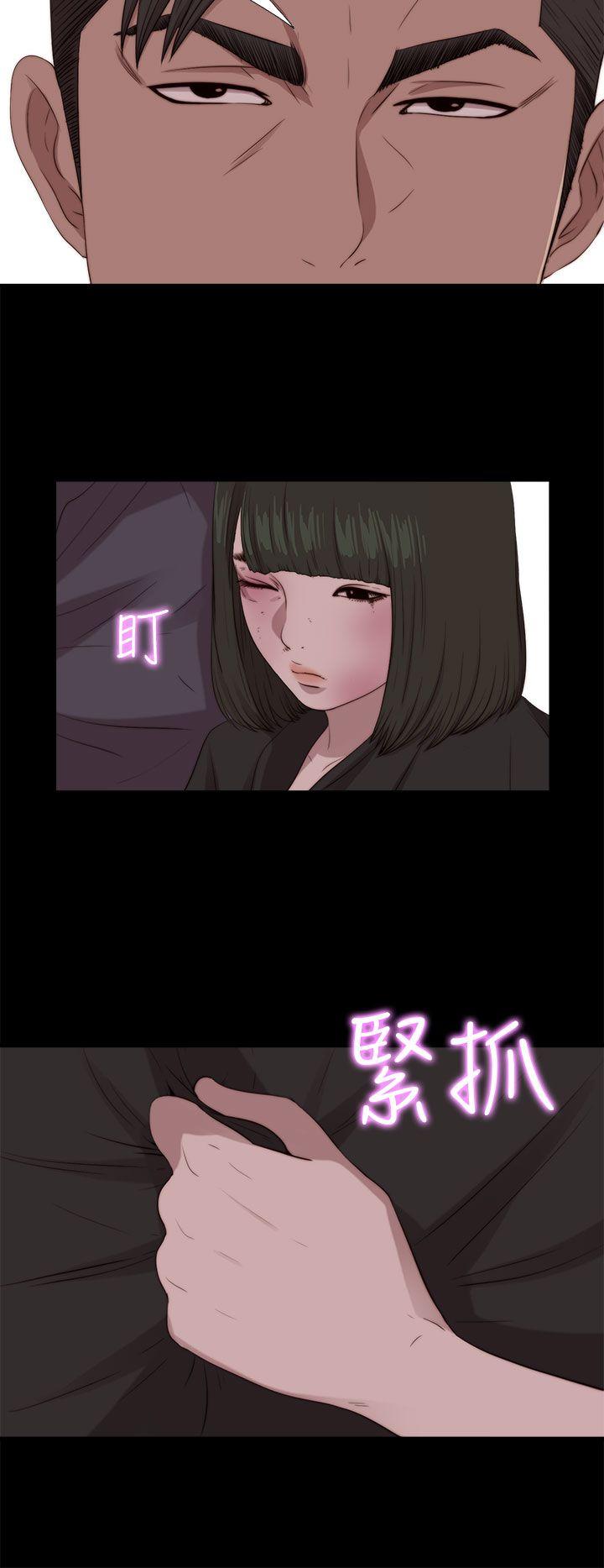 我的大叔 第97話 第10页