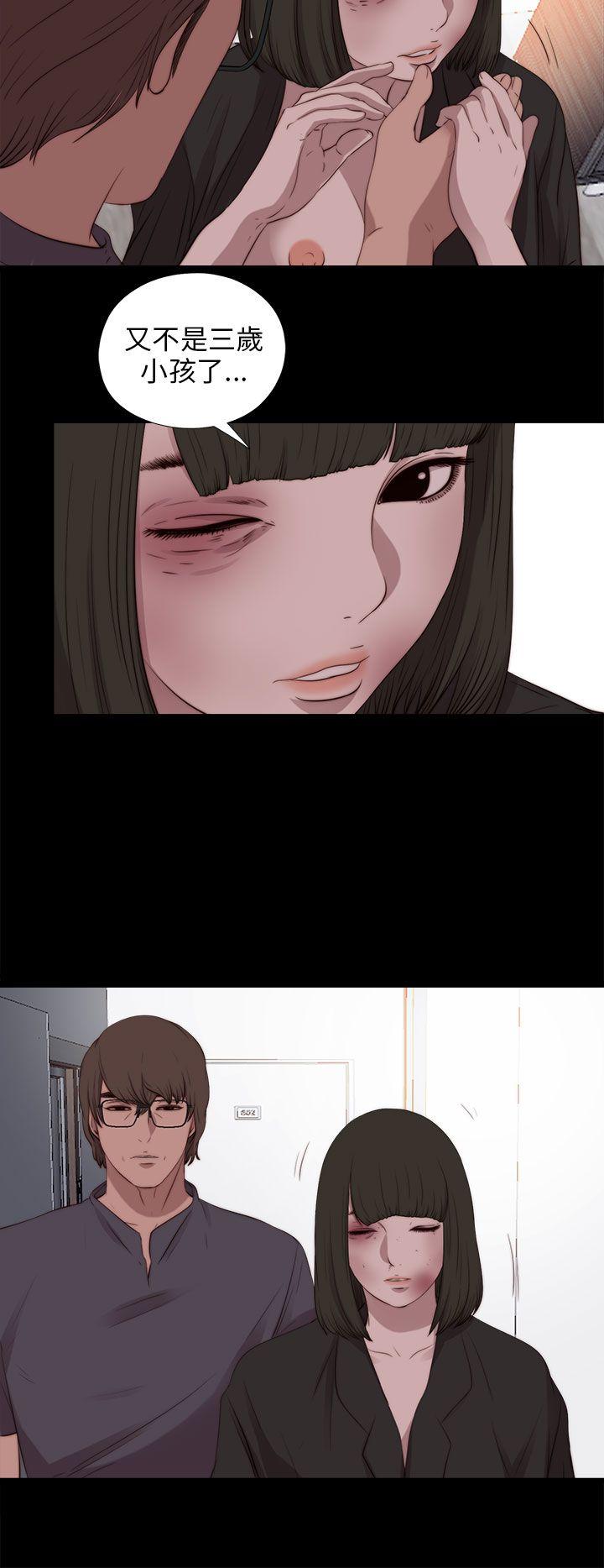 我的大叔 第97話 第12页