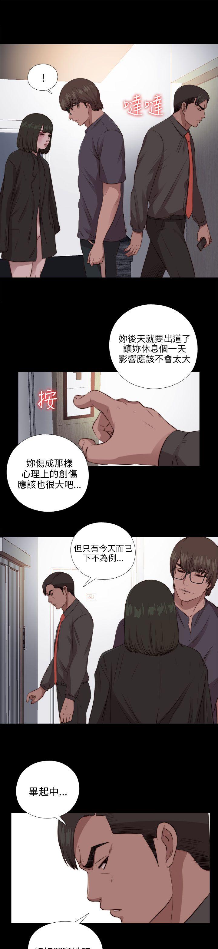 我的大叔 第97話 第17页